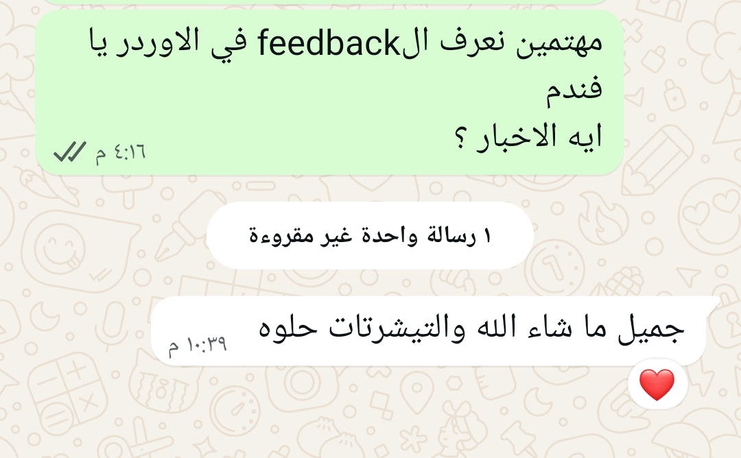 Customer Feedback