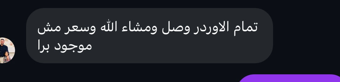 Customer Feedback